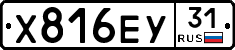 %D0%A5816%D0%95%D0%A331