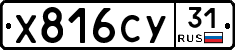 %D0%A5816%D0%A1%D0%A331