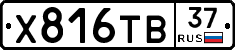 %D0%A5816%D0%A2%D0%9237