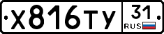 %D0%A5816%D0%A2%D0%A331