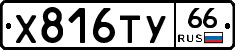 %D0%A5816%D0%A2%D0%A366