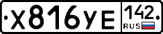 %D0%A5816%D0%A3%D0%95142