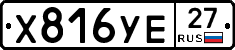 %D0%A5816%D0%A3%D0%9527