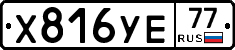 %D0%A5816%D0%A3%D0%9577