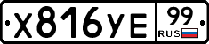 %D0%A5816%D0%A3%D0%9599