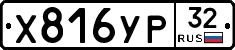%D0%A5816%D0%A3%D0%A032