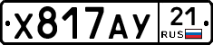 %D0%A5817%D0%90%D0%A321