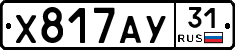%D0%A5817%D0%90%D0%A331