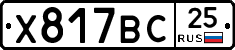 %D0%A5817%D0%92%D0%A125