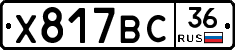 %D0%A5817%D0%92%D0%A136