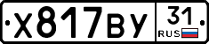 %D0%A5817%D0%92%D0%A331