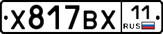 %D0%A5817%D0%92%D0%A511