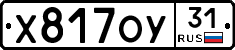 %D0%A5817%D0%9E%D0%A331