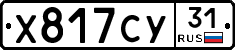 %D0%A5817%D0%A1%D0%A331