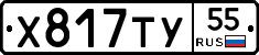 %D0%A5817%D0%A2%D0%A355