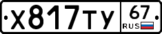 %D0%A5817%D0%A2%D0%A367
