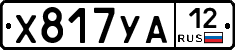 %D0%A5817%D0%A3%D0%9012