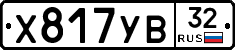 %D0%A5817%D0%A3%D0%9232
