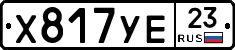 %D0%A5817%D0%A3%D0%9523