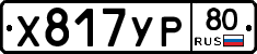%D0%A5817%D0%A3%D0%A080