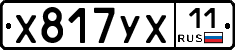 %D0%A5817%D0%A3%D0%A511