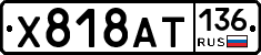 %D0%A5818%D0%90%D0%A2136
