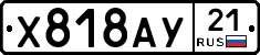%D0%A5818%D0%90%D0%A321