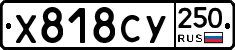 %D0%A5818%D0%A1%D0%A3250