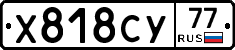 %D0%A5818%D0%A1%D0%A377