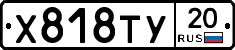 %D0%A5818%D0%A2%D0%A320