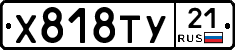 %D0%A5818%D0%A2%D0%A321