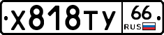 %D0%A5818%D0%A2%D0%A366