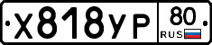 %D0%A5818%D0%A3%D0%A080
