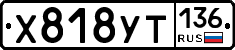 %D0%A5818%D0%A3%D0%A2136