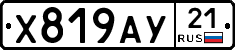 %D0%A5819%D0%90%D0%A321