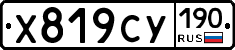 %D0%A5819%D0%A1%D0%A3190