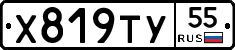 %D0%A5819%D0%A2%D0%A355