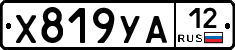%D0%A5819%D0%A3%D0%9012
