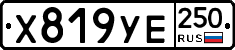 %D0%A5819%D0%A3%D0%95250