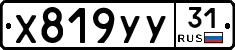 %D0%A5819%D0%A3%D0%A331
