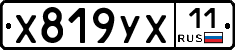 %D0%A5819%D0%A3%D0%A511