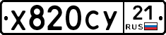 %D0%A5820%D0%A1%D0%A321