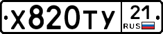 %D0%A5820%D0%A2%D0%A321