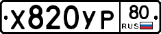 %D0%A5820%D0%A3%D0%A080