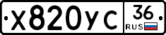 %D0%A5820%D0%A3%D0%A136