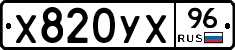 %D0%A5820%D0%A3%D0%A596
