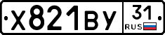 %D0%A5821%D0%92%D0%A331