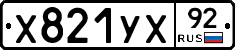 %D0%A5821%D0%A3%D0%A592