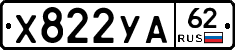 %D0%A5822%D0%A3%D0%9062