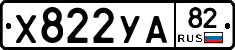 %D0%A5822%D0%A3%D0%9082